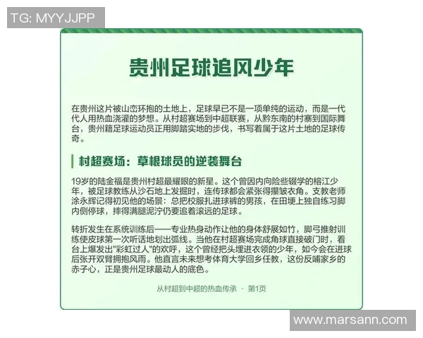 专一足球明星的职业生涯与个人魅力探秘,如何在绿茵场上书写传奇故事 专一足球明星的职业生涯与个人魅力探秘,如何在绿茵场上书写传奇故事