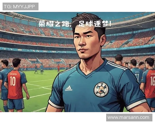 足球明星的荣耀与梦想：为他们的奋斗与成就而歌
